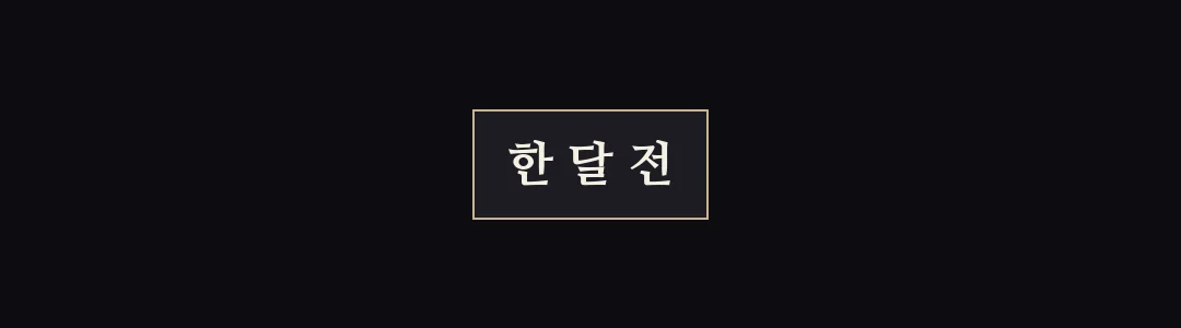 윤가 상단 전경. 기와지붕, 높은 돌계단 위의 사랑채, 아침 마당에서 일꾼들이 비단 필을 나른다. — 도성의 큰 상단, 윤가.