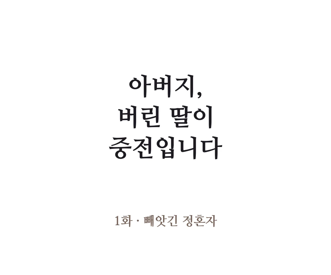 작은 방, 새벽빛. 창호 옆에서 남색 도포를 바느질하는 연화. — 나는 이 집의 큰딸이다. 어머니가 돌아가신 뒤, 이 집의 바느질은 내 몫이 되었다.