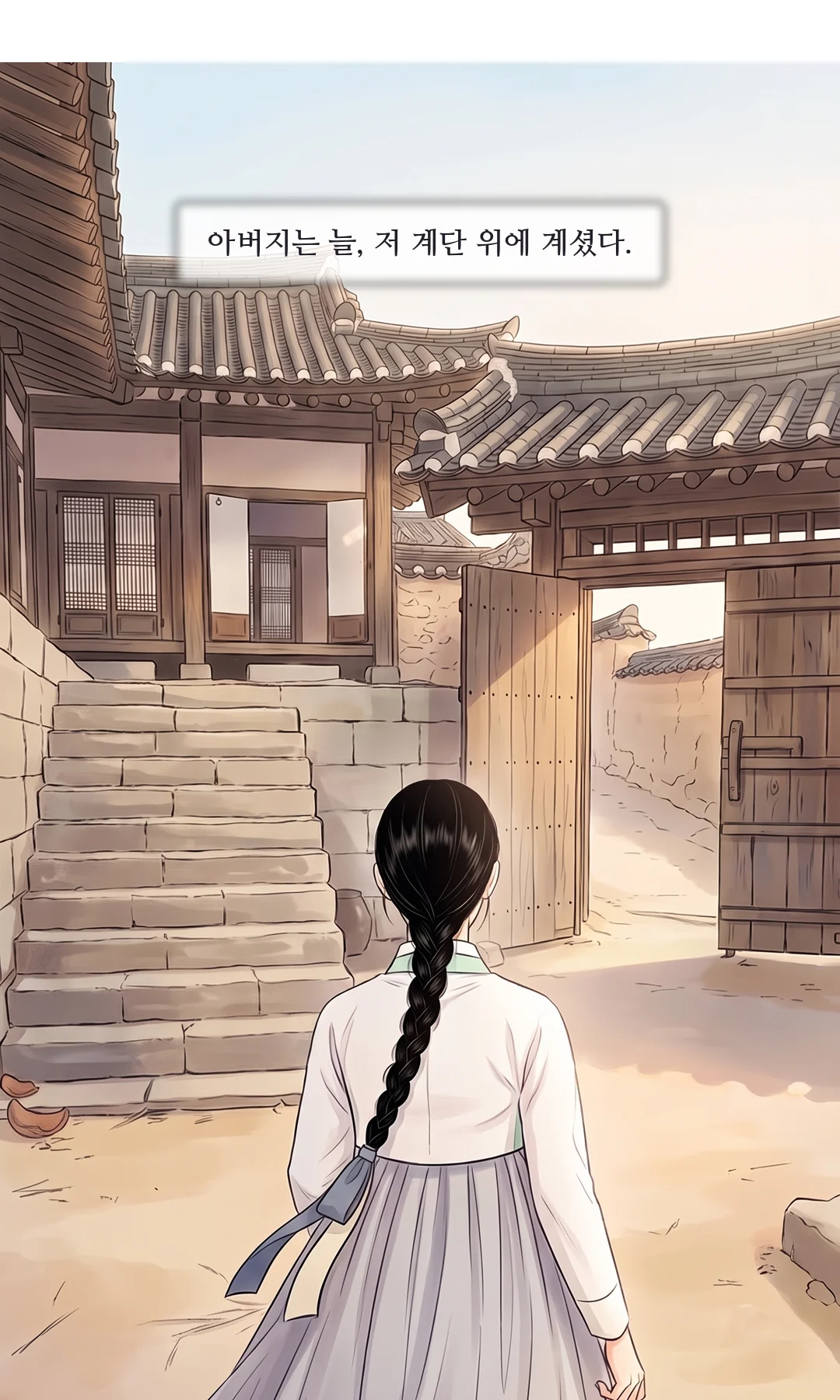 열린 문. 밝은 사랑채 안, 바짝 붙어 앉아 손을 잡은 도윤과 채령. 문간의 연화는 어두운 전경의 어깨뿐.
