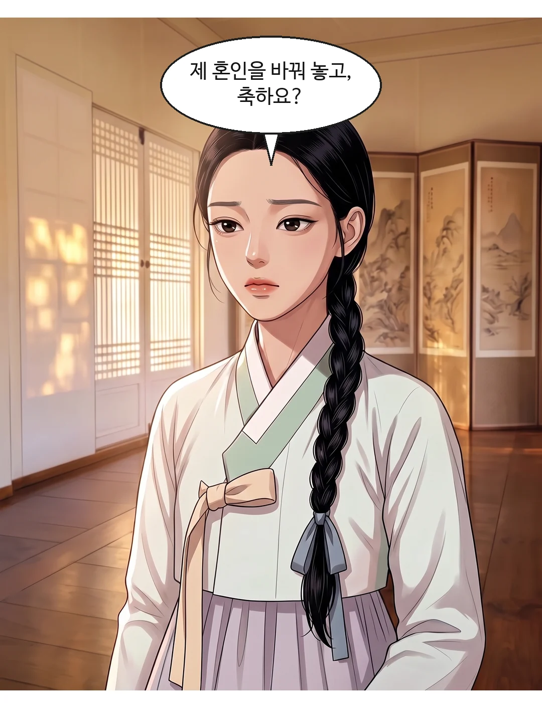 한 걸음 다가선 연화. 고개를 돌린 도윤. — 연화 "제 눈을 보고 말하세요."