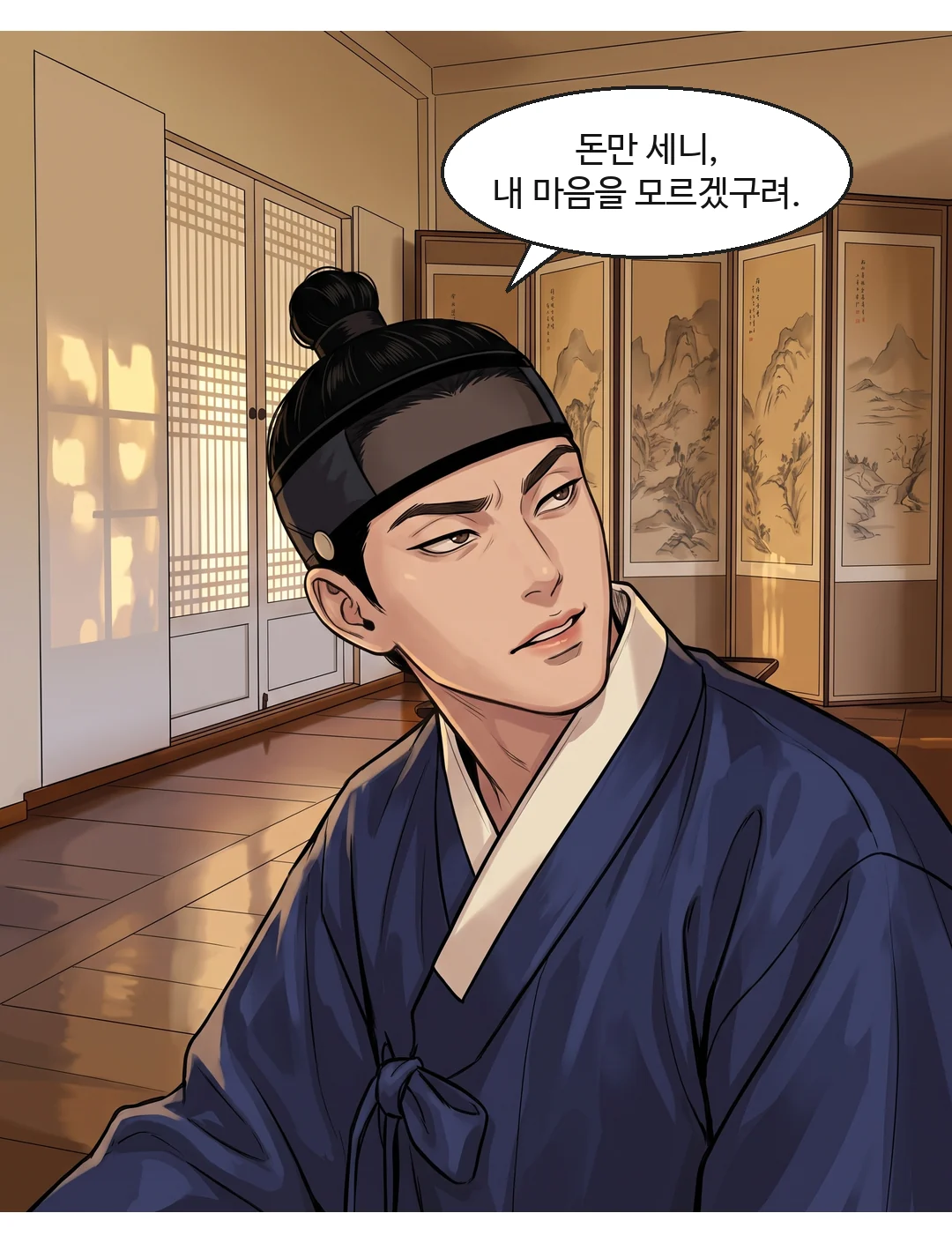 거의 웃음기. 끝을 내린다. — 연화 "마음은 몰라도, 갚을 돈은 알죠."