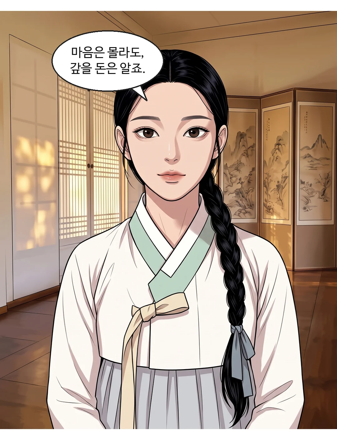 (손) 안섶에서 좁게 접은 종이를 꺼낸다. — 스윽