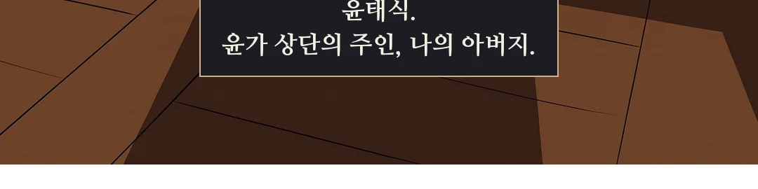 측면 중경. 태식의 오른손이 연화의 왼뺨을 친다 — 한 번. 상처 확대 없음. — 짝