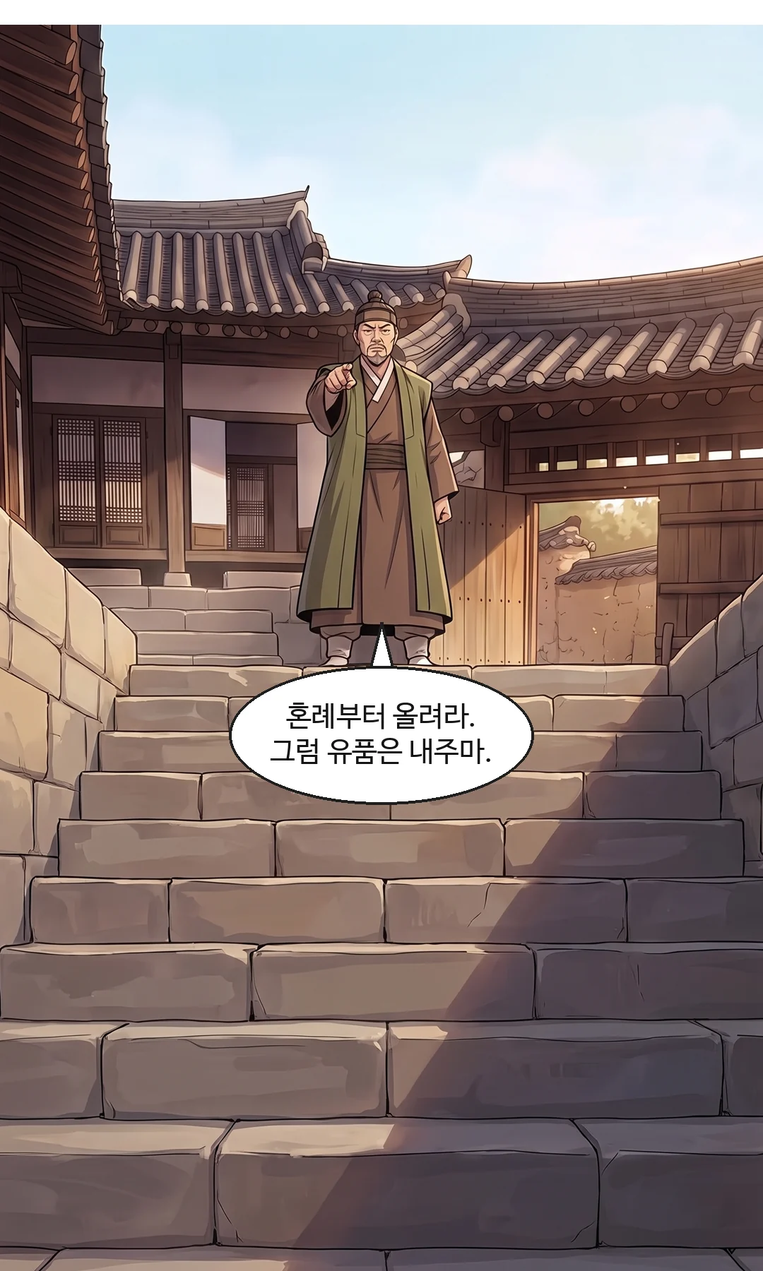 로 앵글. 높은 돌계단 꼭대기의 태식이 아래의 보퉁이를 손가락으로 가리킨다. — 태식 "혼례부터 올려라. 그럼 유품은 내주마."