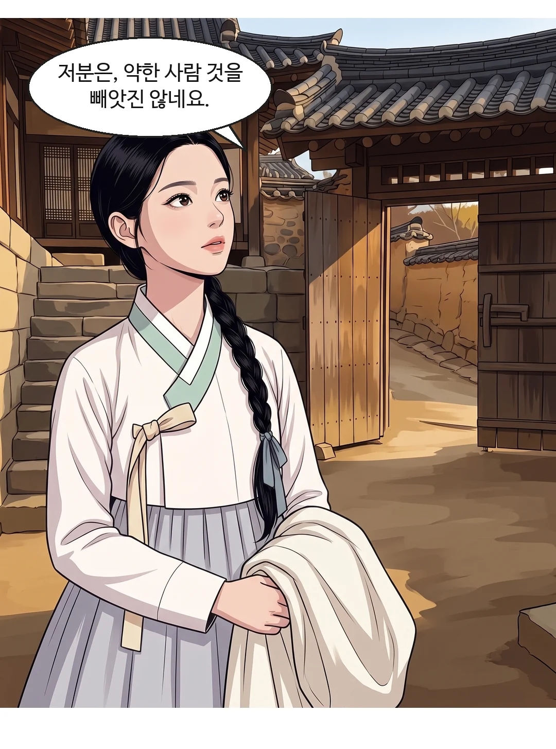 결심. 아버지를 보며, 한 음 높게, 또렷하고 느리게. — 연화 "저 사람으로 하겠습니다."