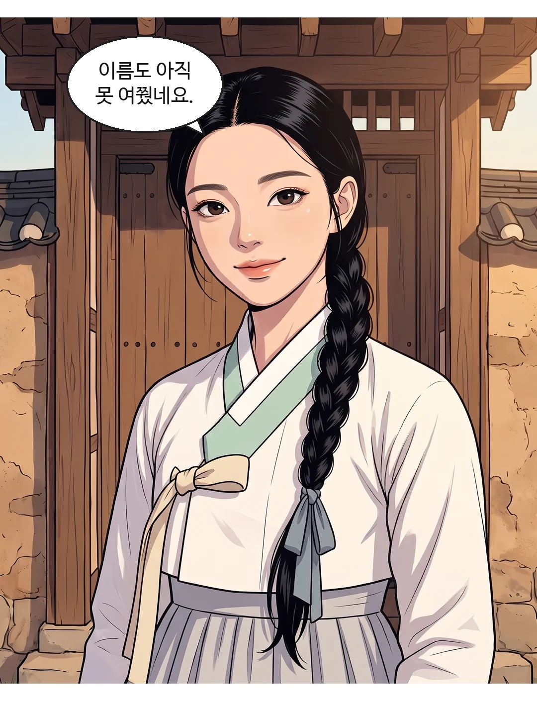 짧고 분명하게. 아주 잠깐 눈이 흔들린다. — 무진 "무진이라 합니다." 그 이름을 말할 때 그의 눈이 아주 잠깐 흔들렸다. 그때는, 그냥 넘겼다.