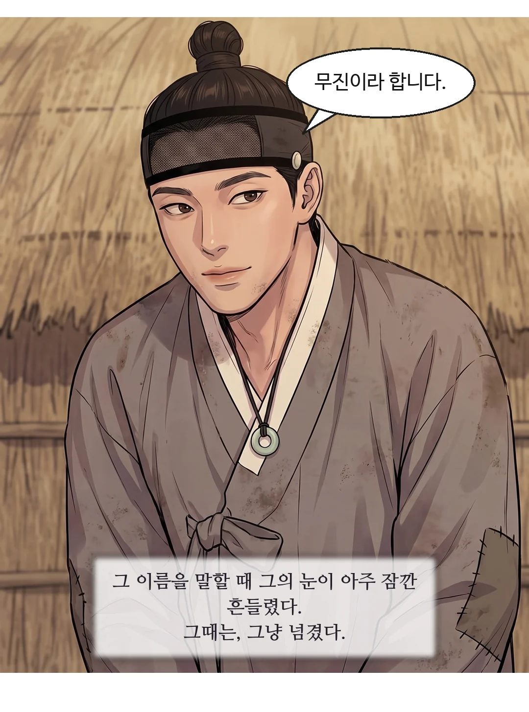 골목. 윤가 하인(뒷모습)이 팔을 뻗어 도포 보퉁이를 안은 이웃 상인의 앞을 막는다. — 상인 "품삯 주고 맡기는 일이오. 비키시오."
