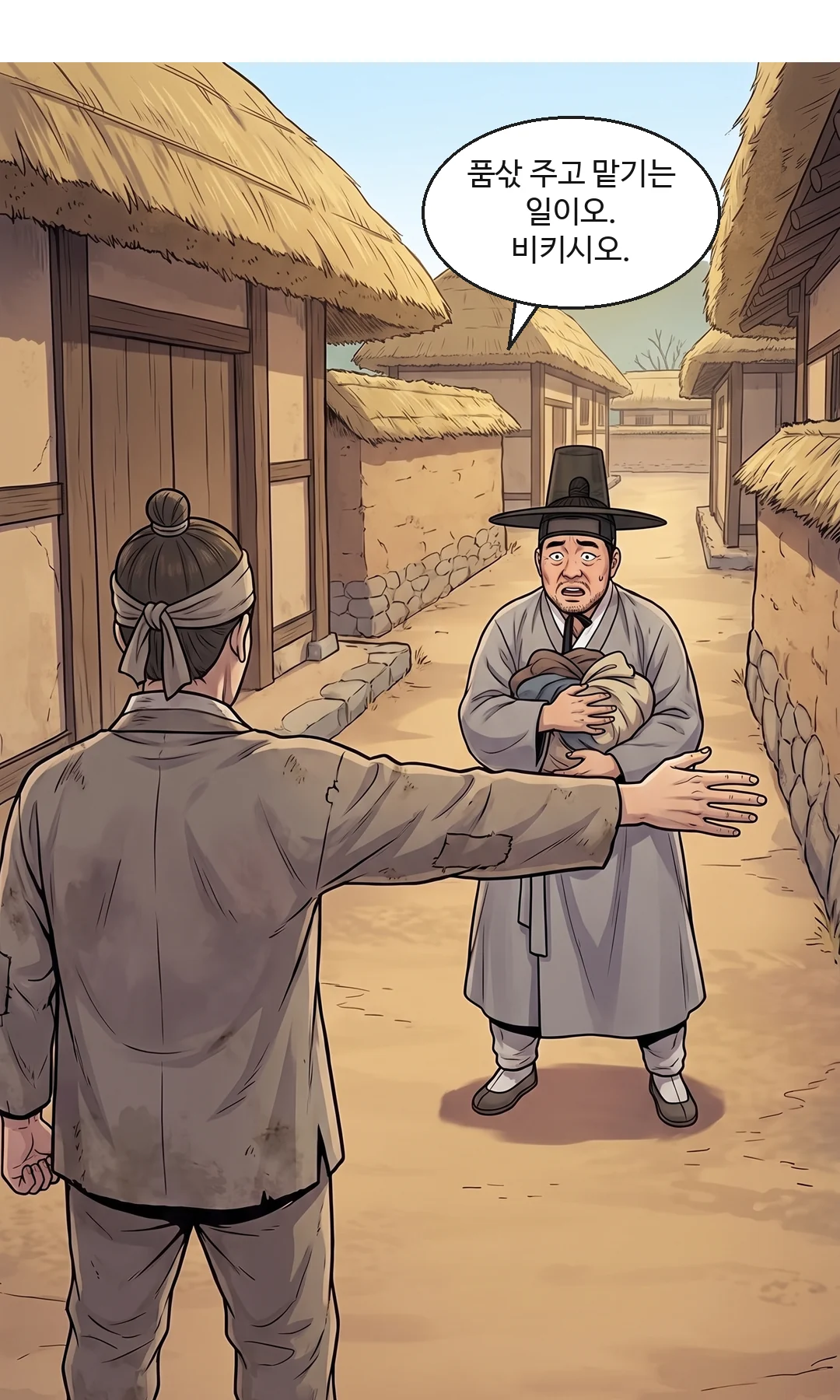 옆문 틈으로 그것을 보는 연화. — 아버지의 명은 골목 끝까지 와 있었다. 일감을 끊어, 굶겨서 돌려보내라는.