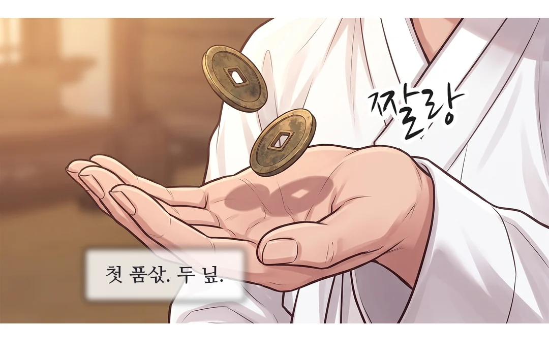자기 몫을 다시 덜어 주는 무진. — 무진 "당신이 더 드십시오."