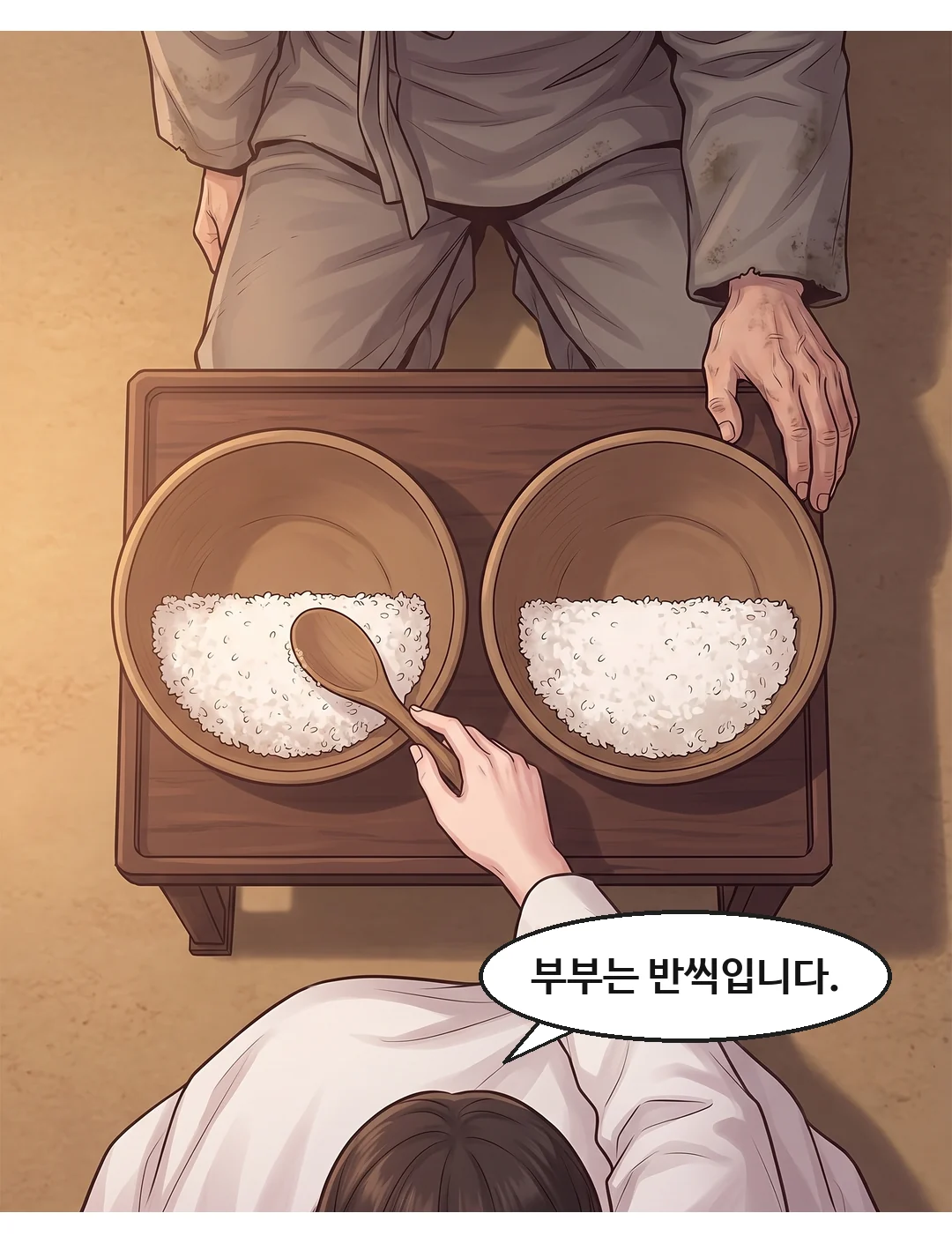 밤. 무진이 이불을 방 문가에 편다. 굳었다가 풀리는 연화. — 무진 "오늘은 편히 주무십시오. 혼례도 아직 안 올렸으니."