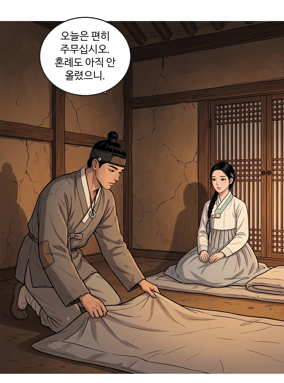 문을 열고 나가는 무진. — 무진 "잠시 다녀오겠습니다."