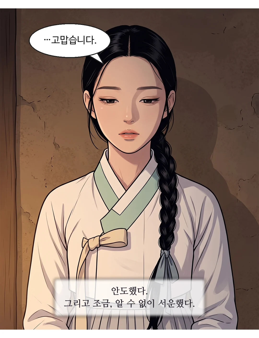 달빛 골목. 어둠에서 나온 검은 옷의 사내가 한쪽 무릎을 꿇는다. 앞에는 무진의 뒷모습. — 그 밤, 그녀가 모르는 골목에서.