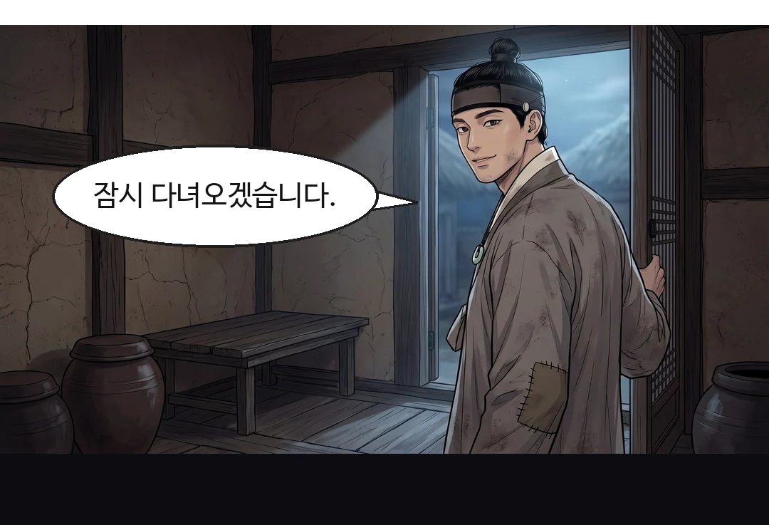 고개 숙인 무영. — 무영 "전하."