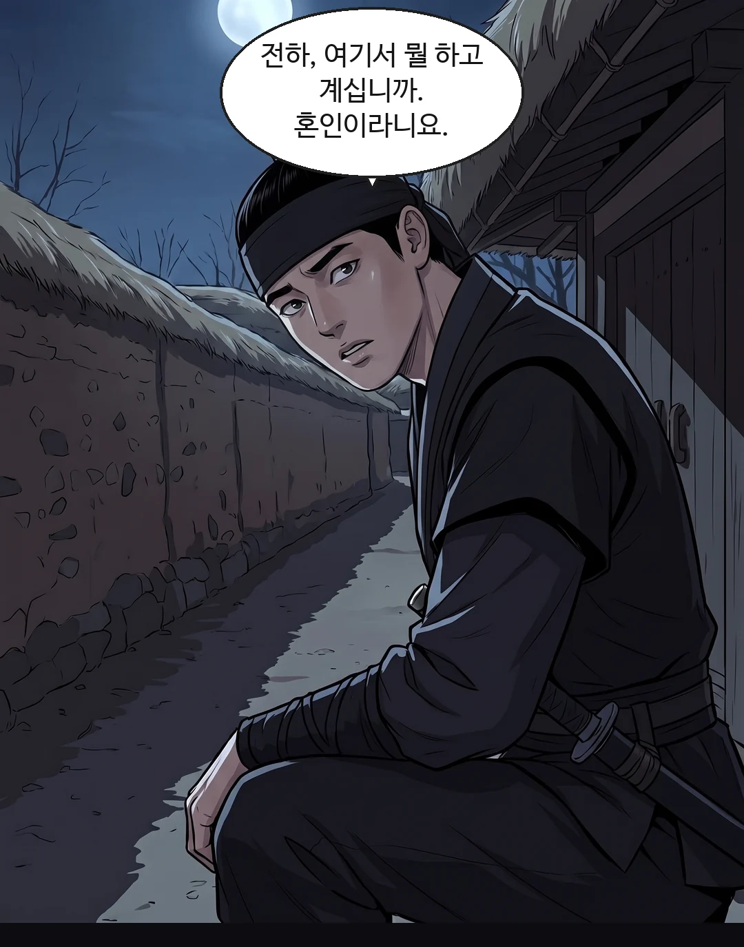 고개를 든 무영. 마지막 단어만 당황. — 무영 "전하, 여기서 뭘 하고 계십니까. 혼인이라니요."
