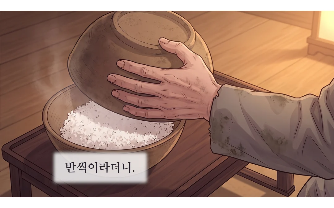 한 술 뜨는 이헌. 웃음인지 아픔인지 모를 얼굴. — 왕의 밥상에는 없던 것이, 이 그릇에 있었다.