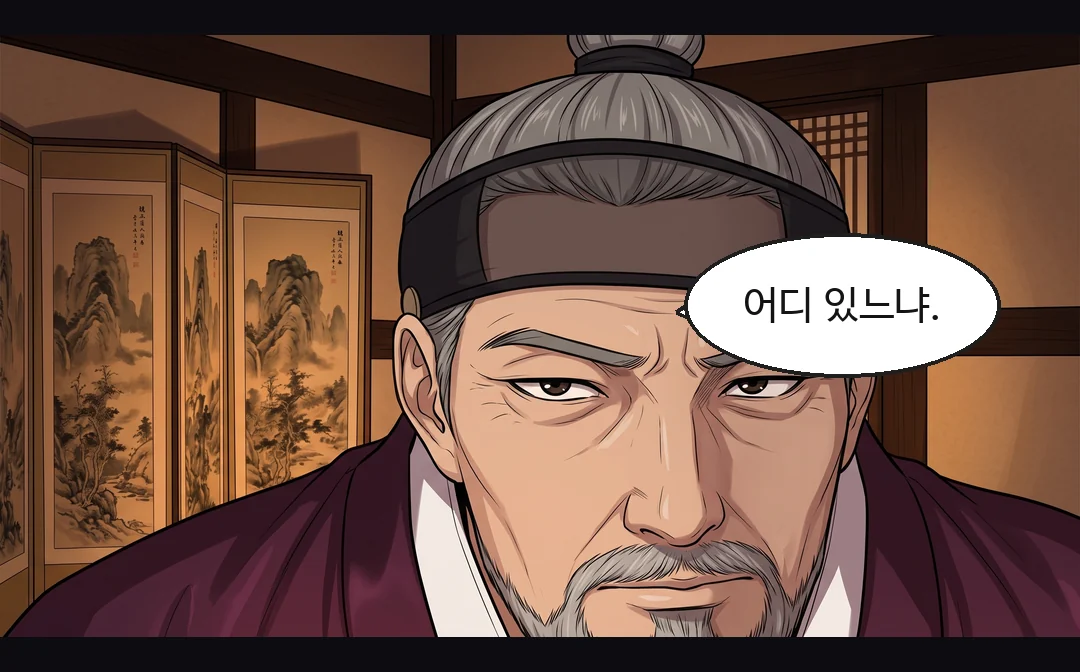 민치겸 정면. 가장 조용하게, 미소 그대로. 뒤에 심복의 뒷모습. — 민치겸 "가져와라. 어떻게든."
