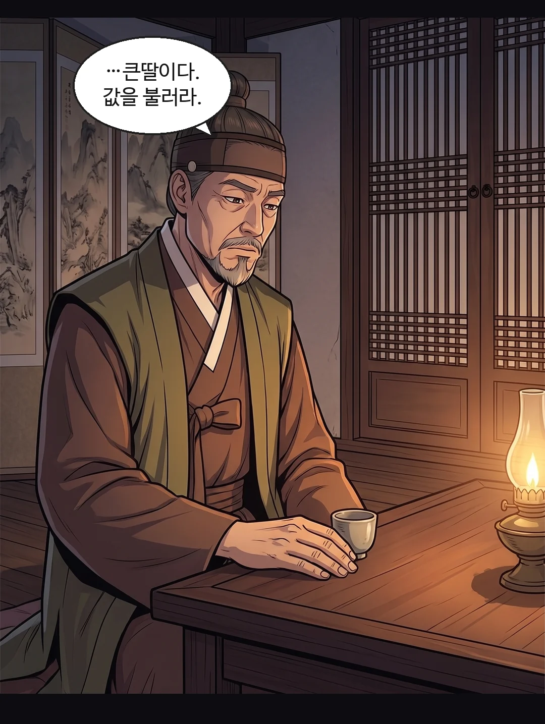 웃으며 값을 깎는 행수. — 행수 "스물 냥이면 후한 겁니다. 파혼한 딸이라면서요."