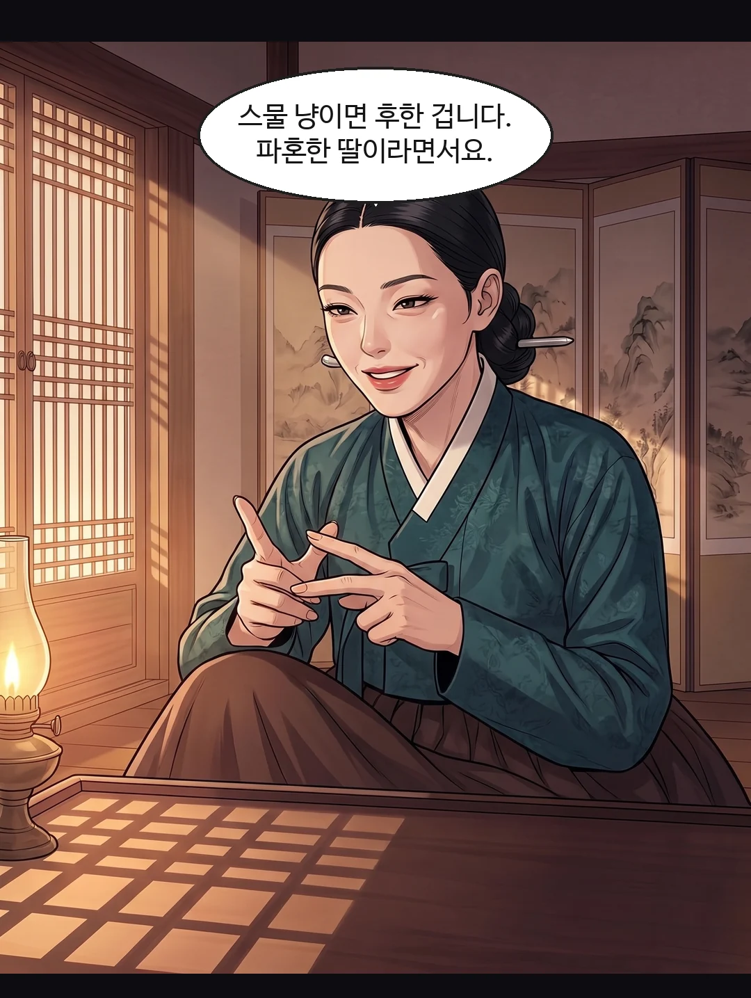 명령조로 돌아온 태식. 딸이 아니라 물건 값을 부른다. — 태식 "서른. 그리고 그 보퉁이는 내 것이다."