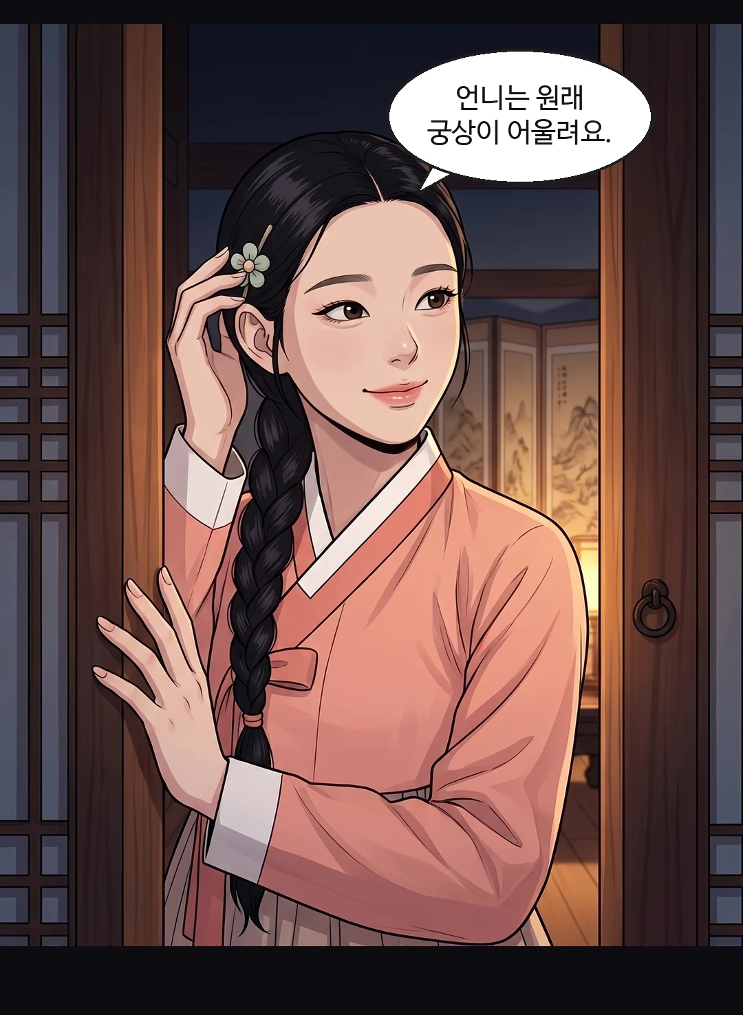 새벽빛. 이미 일어나 물동이를 든 무진. — 새벽. 무진 "물을 길어 오겠습니다. 아침은 제가 하겠습니다."