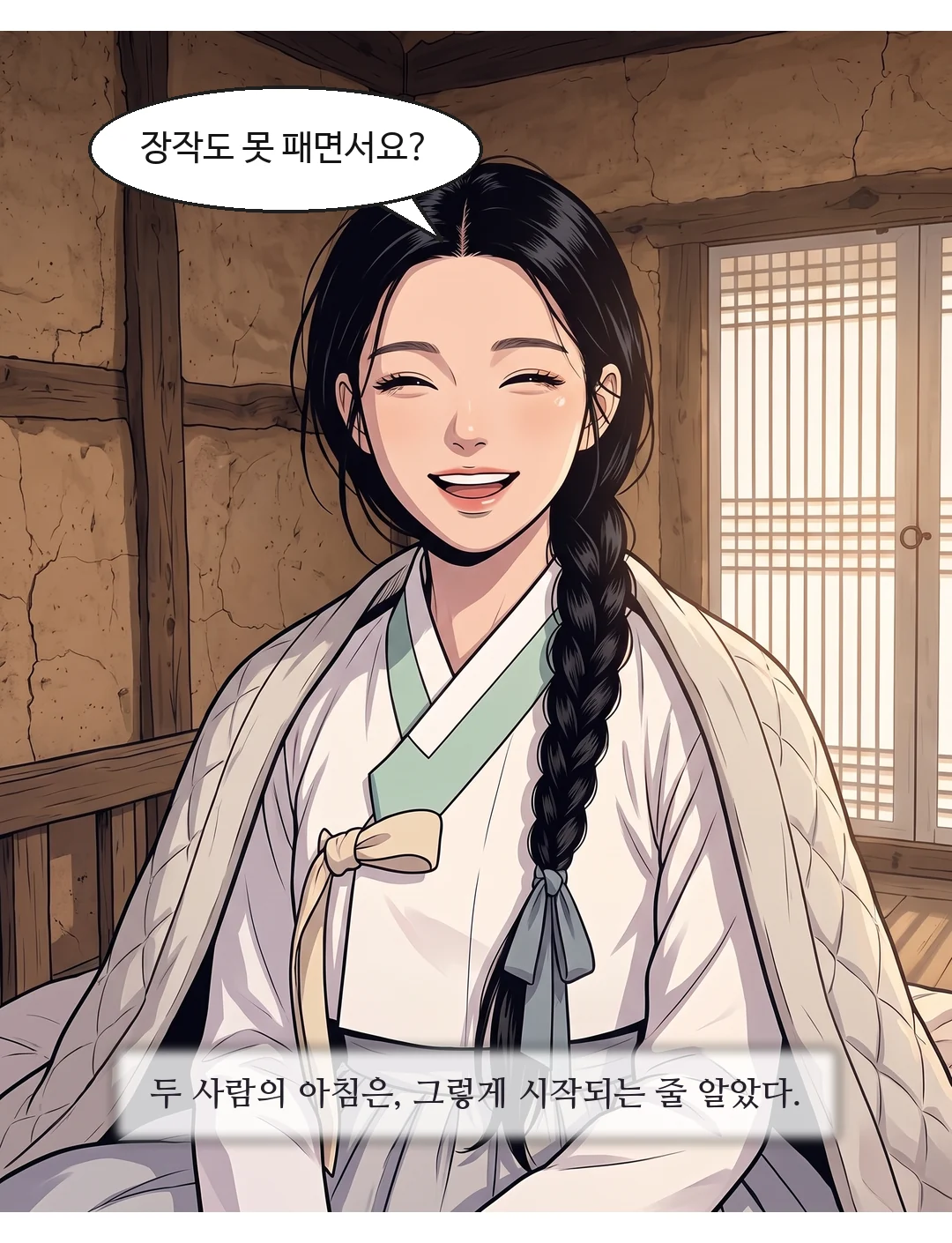 무진이 뒷문으로 나간 뒤. 발치의 장부를 무릎에 올리는 연화.