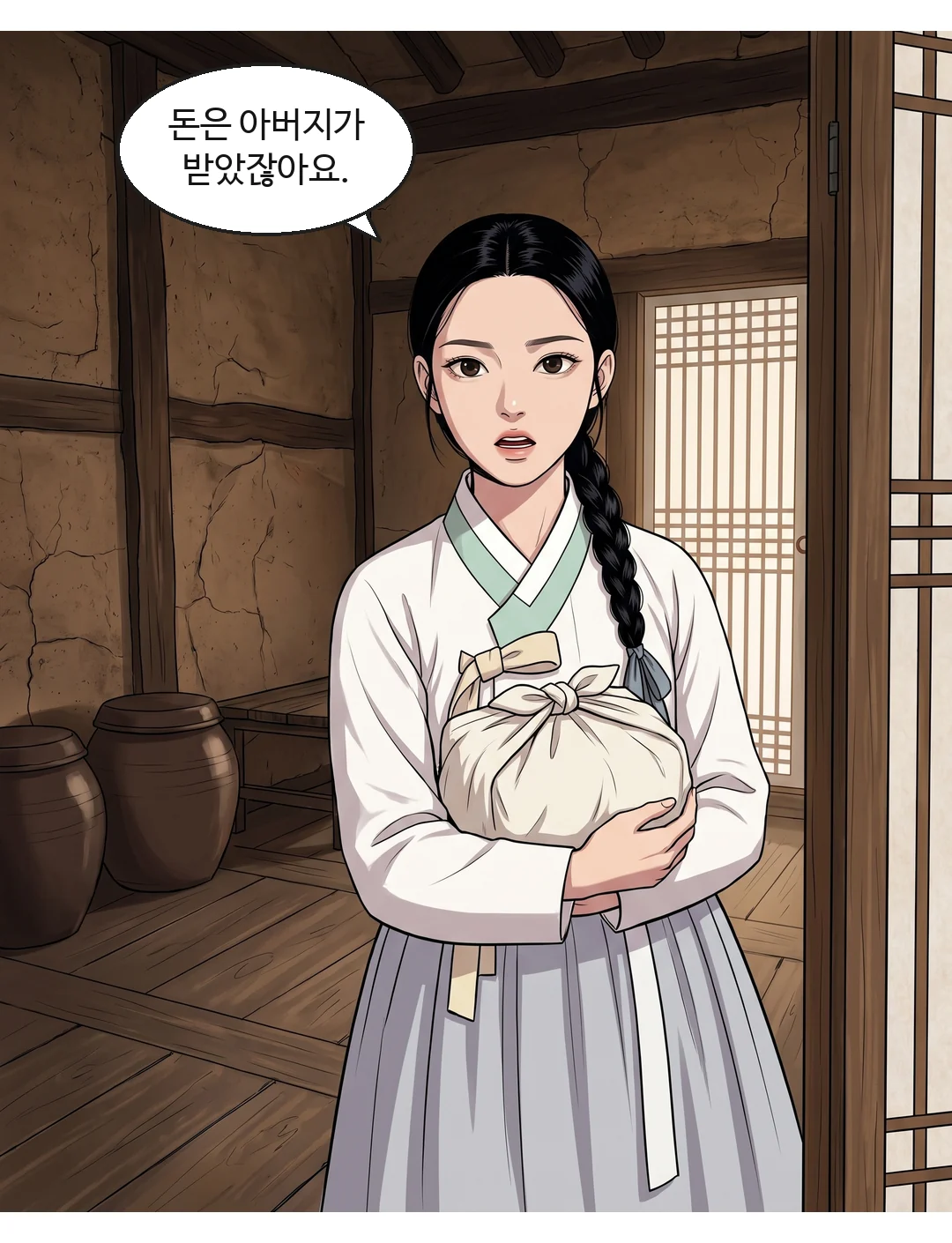 바느질감만 든 보퉁이를 안고 일어선 연화. 따지지만 두려움이 남아 있다. — 연화 "돈은 아버지가 받았잖아요."
