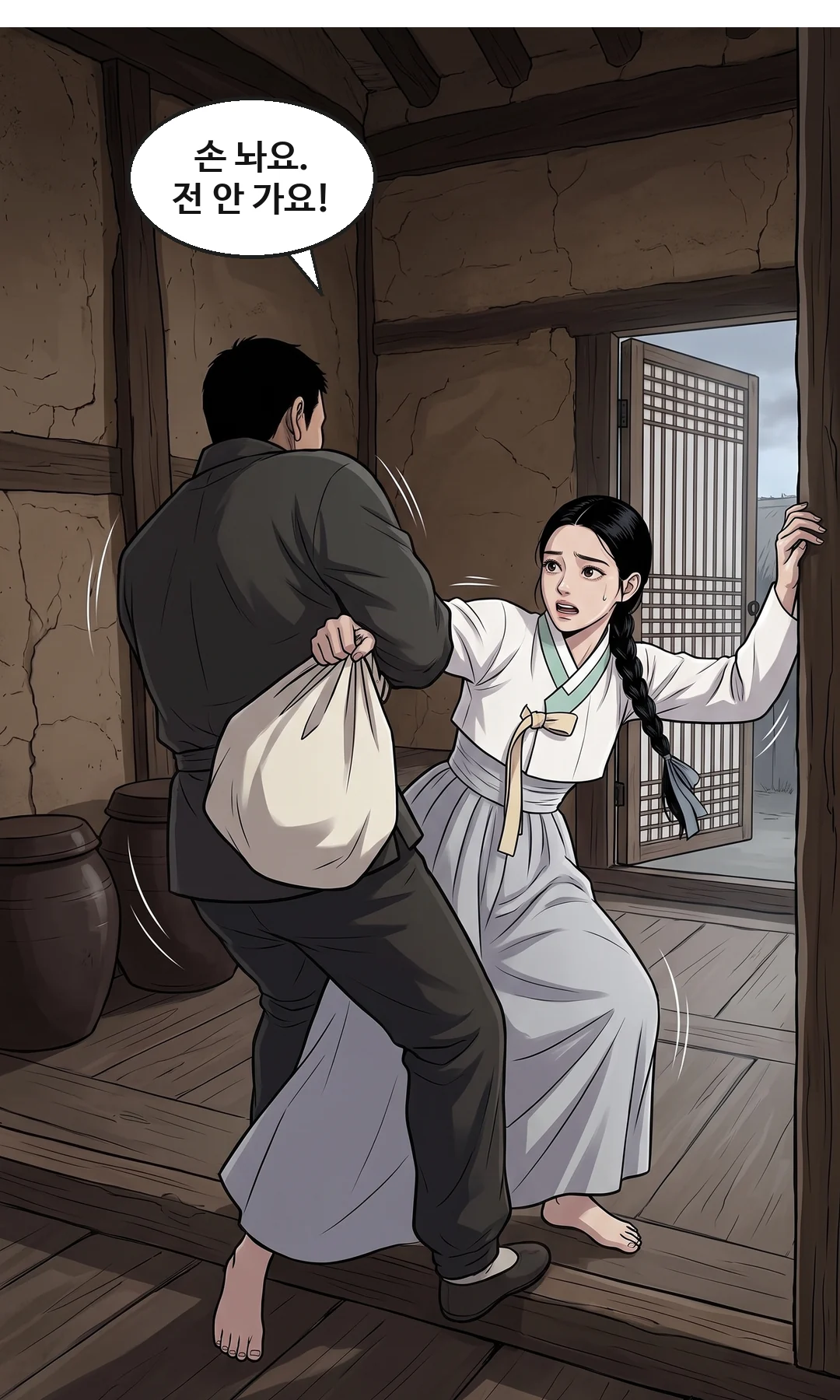 사내가 보퉁이를 빼앗고 팔을 잡는다. 문턱에서 버티는 연화. — 연화 "손 놔요. 전 안 가요!"