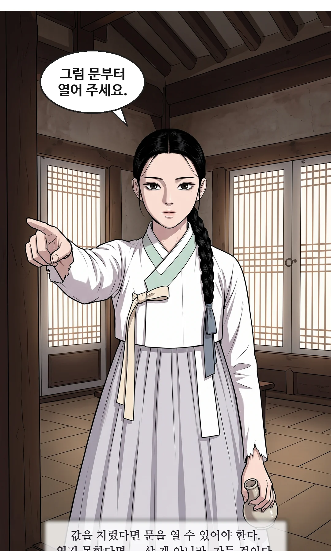 문을 가리키는 연화. 담담으로 내려온다 — 조건을 거는 사람. — 연화 "그럼 문부터 열어 주세요." 값을 치렀다면 문을 열 수 있어야 한다. 열지 못한다면 — 산 게 아니라, 가둔 것이다.