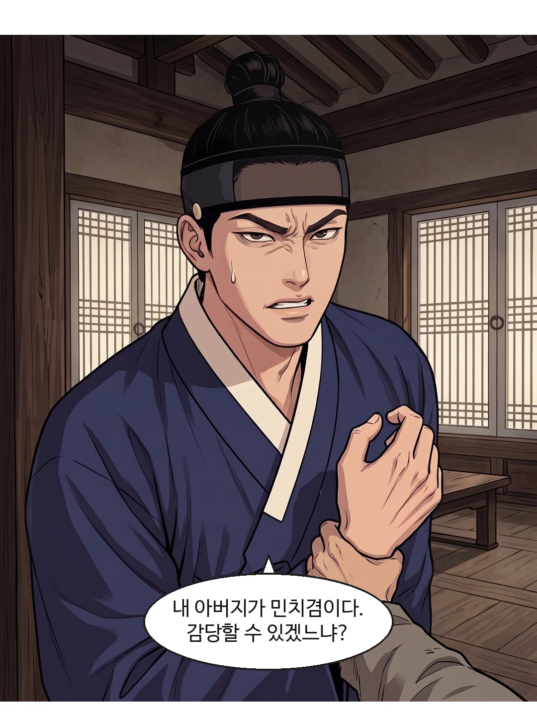 문간 쪽으로 짧게 지시한다. 왕의 목소리가 반쯤 새어 나온다. — 무진 "별영으로. 따로 가두어라."