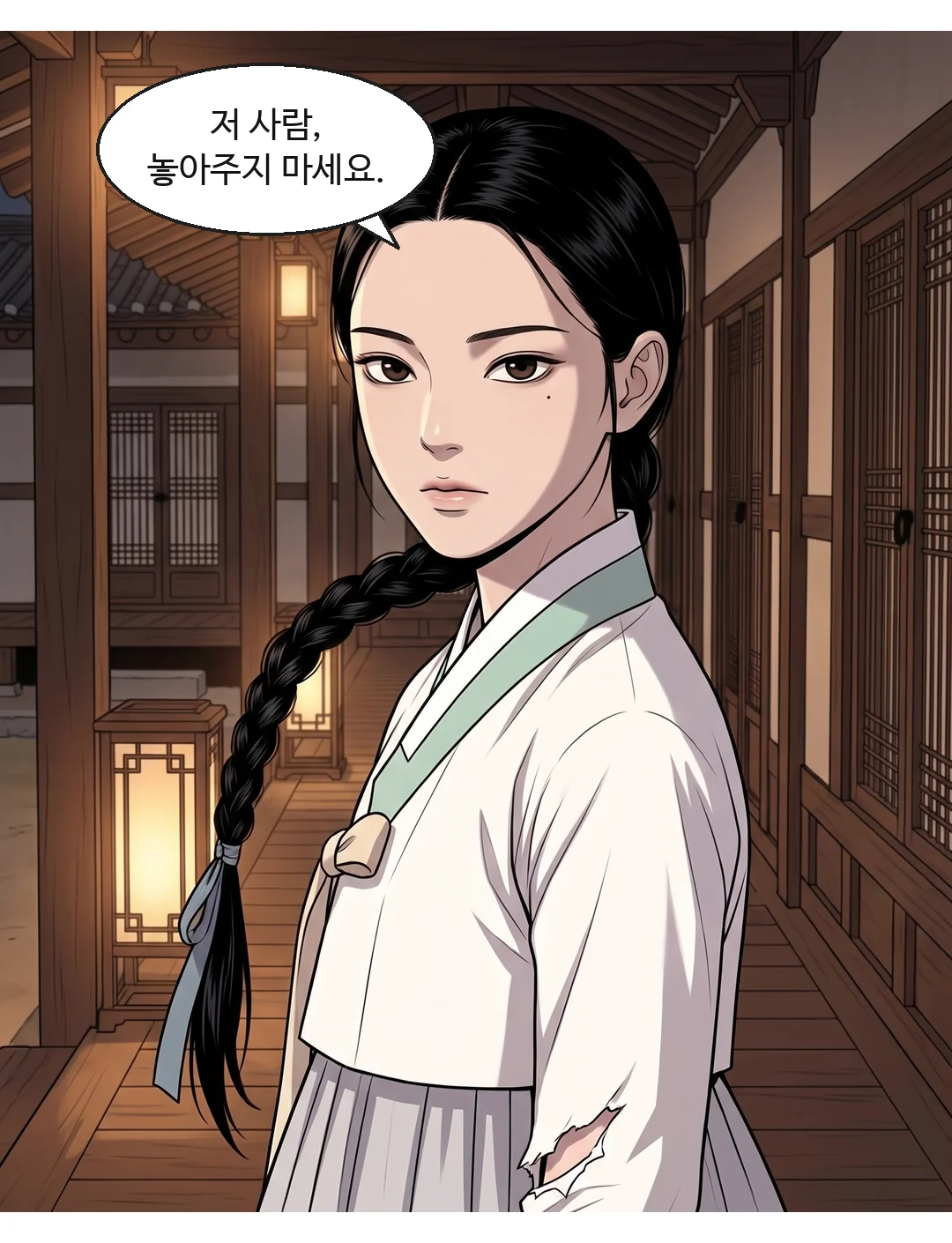 복도의 연화. 방금 들은 말을 곱씹는 얼굴 — 담담이 아니라 의문. — 별영. 거지가 입에 올릴 말이 아니었다.