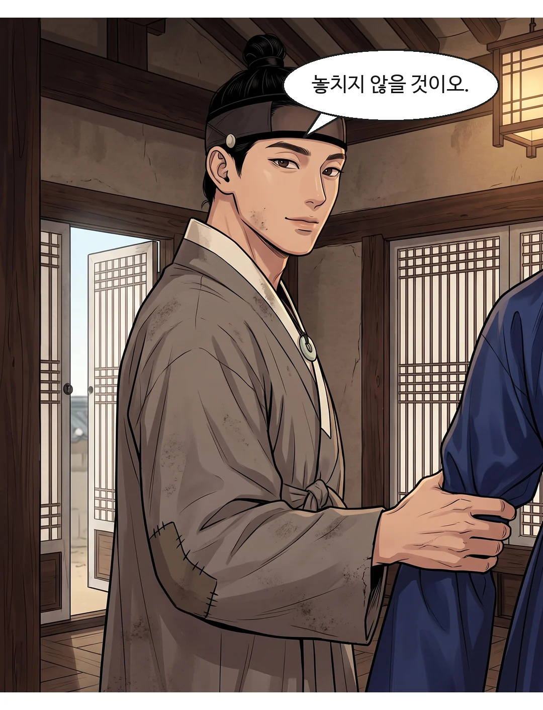 끝 카드. — 8화 끝 다음 화 — 당신도 그 책을 찾으셨어요?