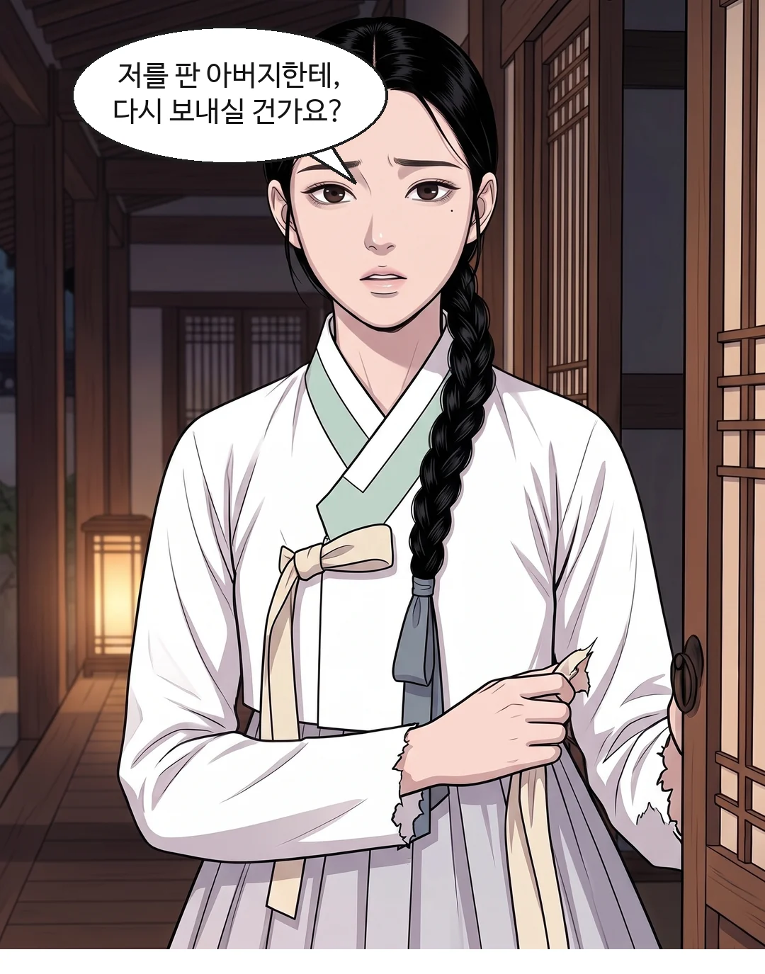 기루 복도. 계단 쪽으로 돌던 무영을 부르는 연화. '판'에서 아주 잠깐 걸린다. — 연화 "저를 판 아버지한테, 다시 보내실 건가요?"