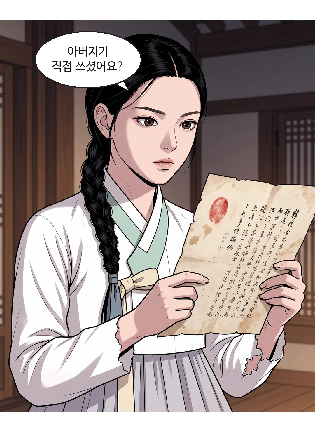 조사 자리의 행수. 이제 존대 — 잡힌 사람. — 행수 "서른 냥을 받고, 직접 쓰셨습니다."