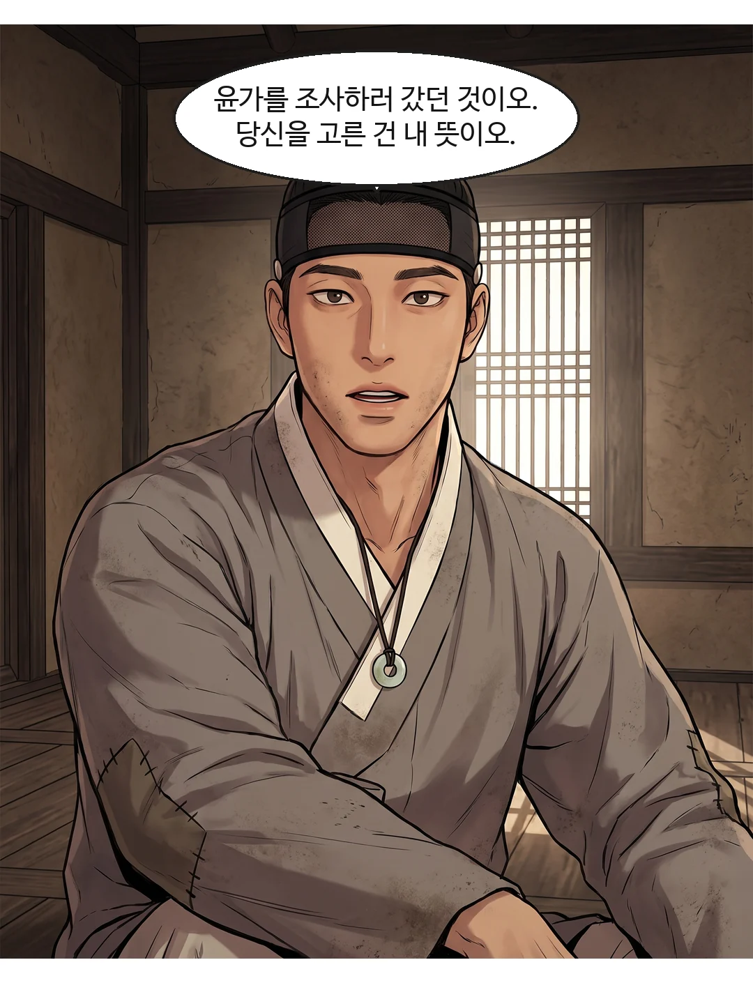 (손) 장부 표지를 꼭 쥐는 연화의 손. — 연화 "무진이라는 이름도 거짓이었어요?"