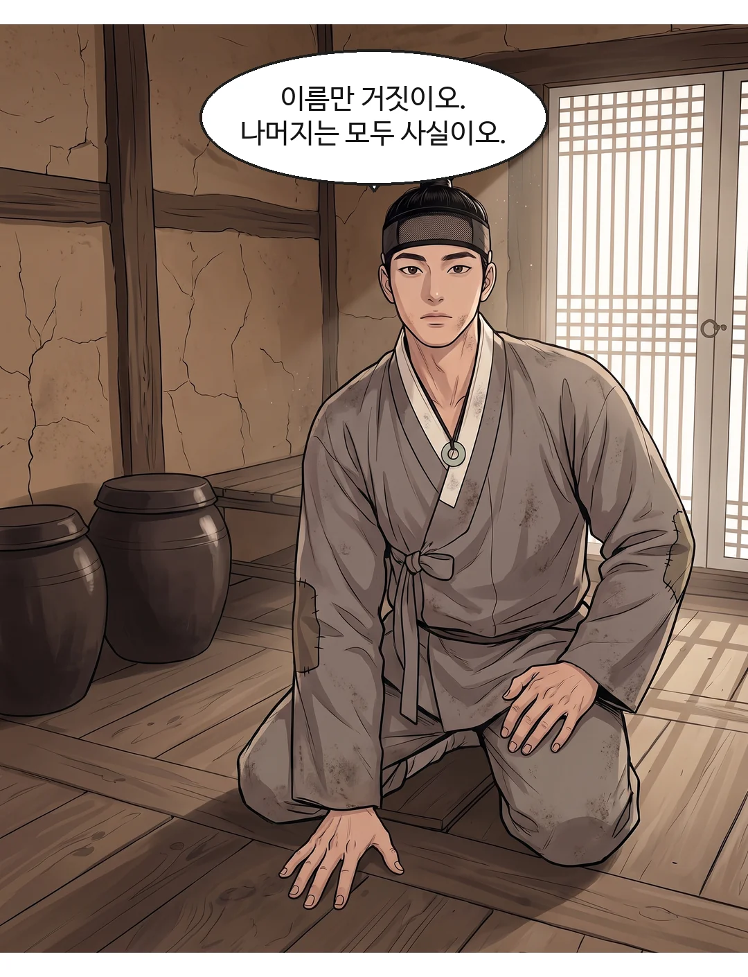 연화. 독백. — 거짓말한 사람이 미웠다. 그 사람이 반씩 나눈 밥이, 그래서 더 미웠다.