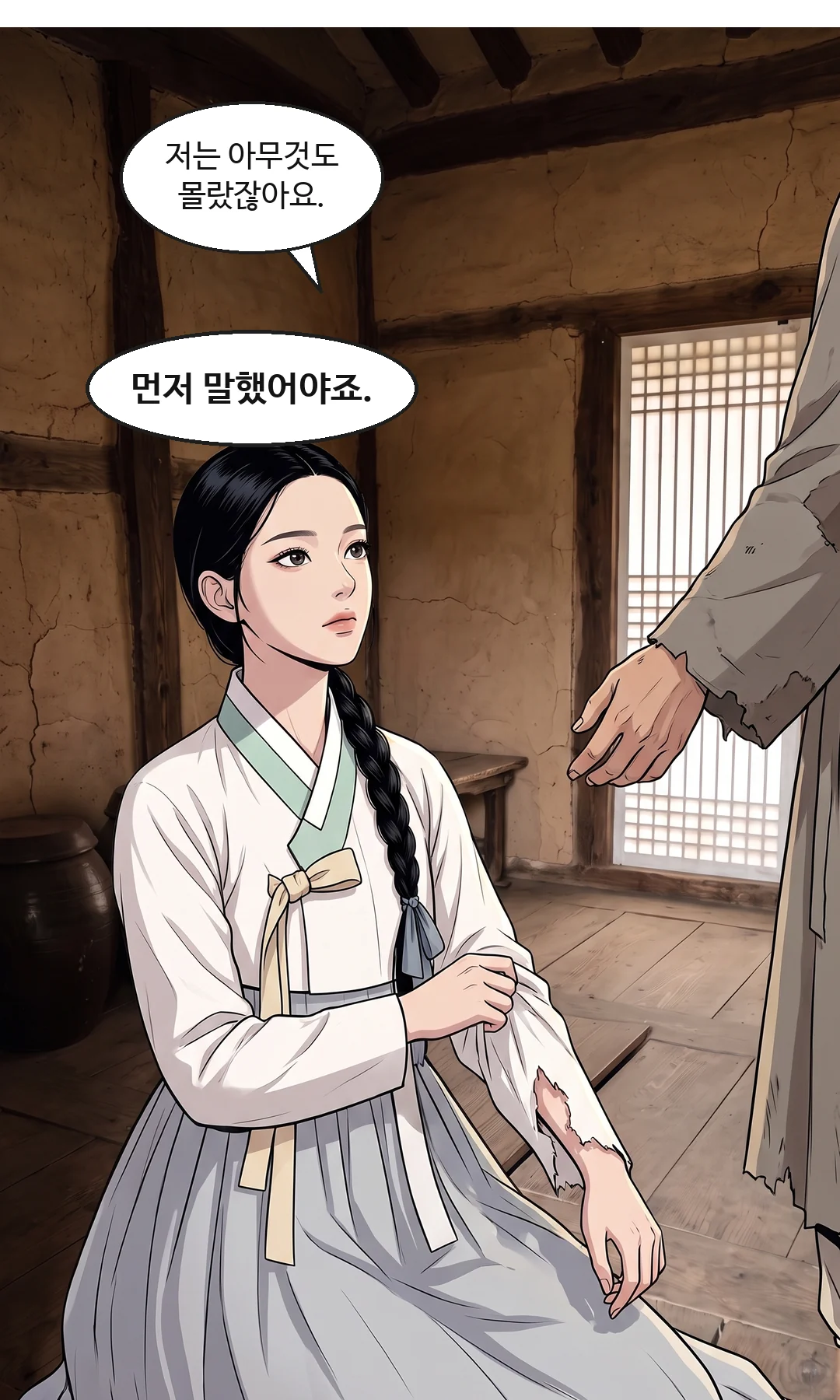 (손) 장부를 편다 — 조사 협력과 관계의 결정을 따로 하는 동작. — 사과는 받았다. 그것과 이 책은, 다른 일이다.