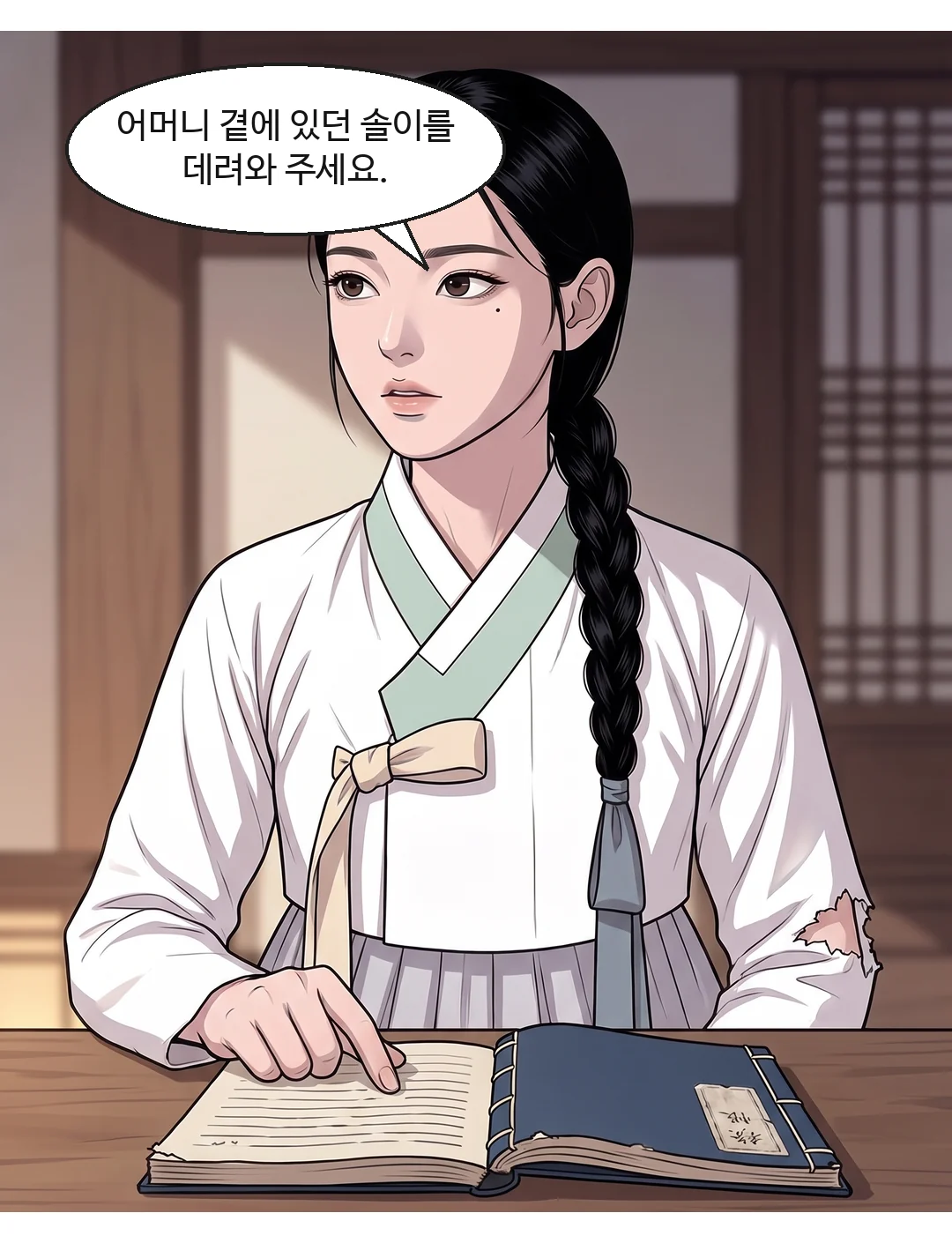 연화 CU. '전하'라는 말을 실제로 들은 얼굴. 장부 위의 손. — 전하. 그 말을, 처음으로 내 귀로 들었다.