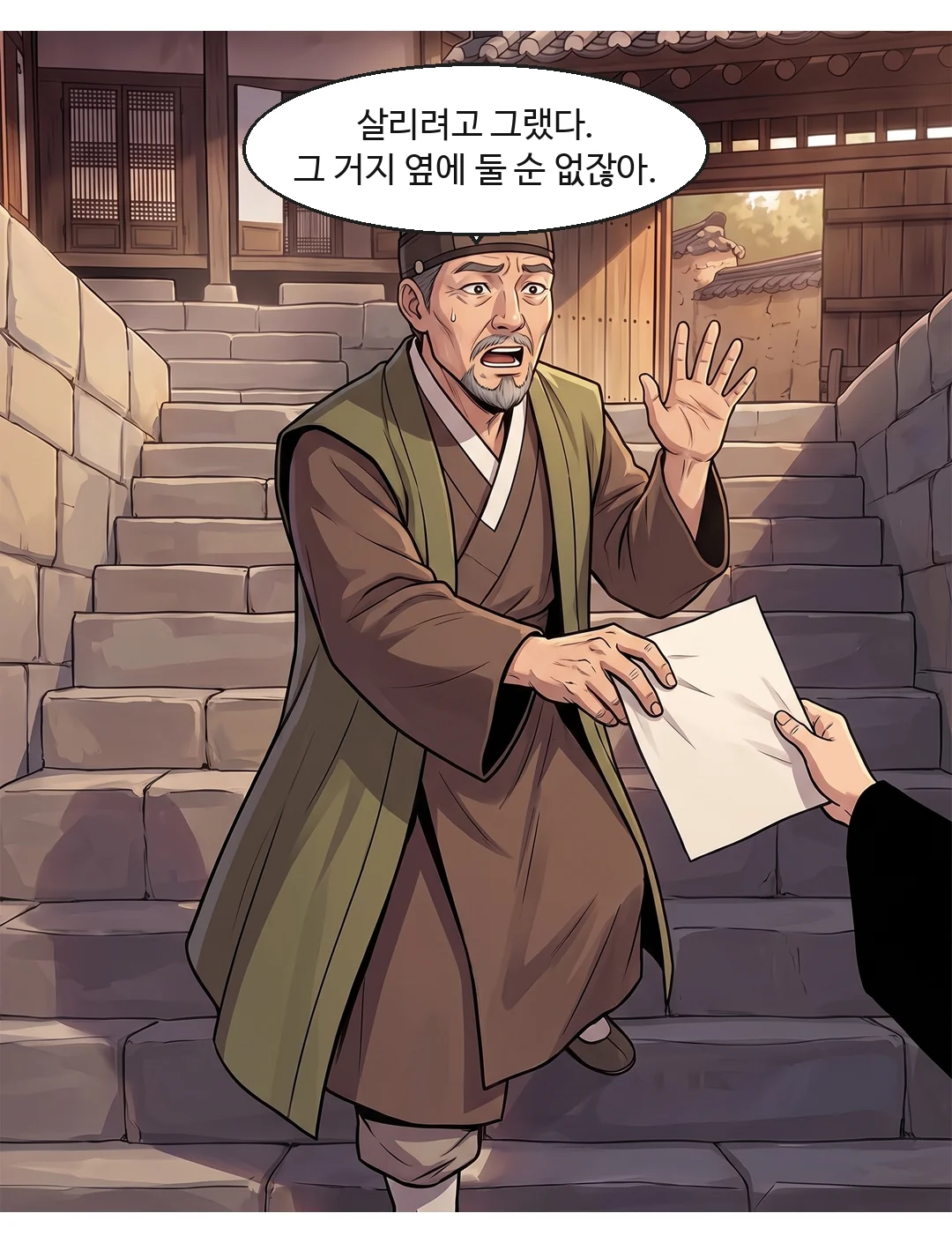 물러서지 않는 연화. 차가운 분노 — 한 단어씩. — 연화 "기루에 팔아서요?"