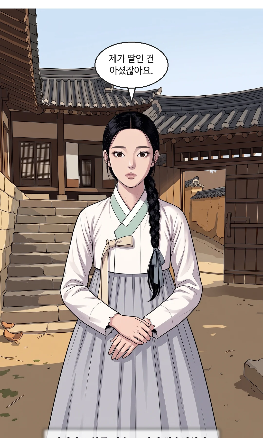 (신규) 끌려가는 태식을 보다가 연화 쪽으로 고개를 돌리는 이헌. — 왕은 끝까지 연화의 옆에 서 있었다.