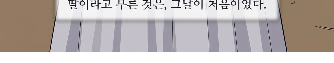 난간의 채령 얼굴. 무너지는 얼굴. 말 없음.