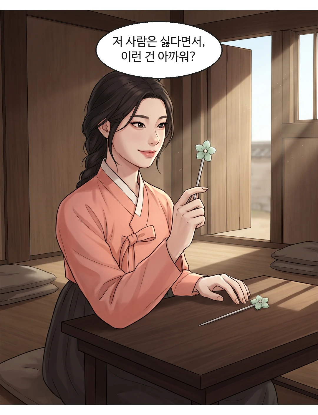 연화 정면. 차가운 분노 — 느리게, 한 단어씩. — 연화 "싫어졌다고 네 것이 되진 않아."