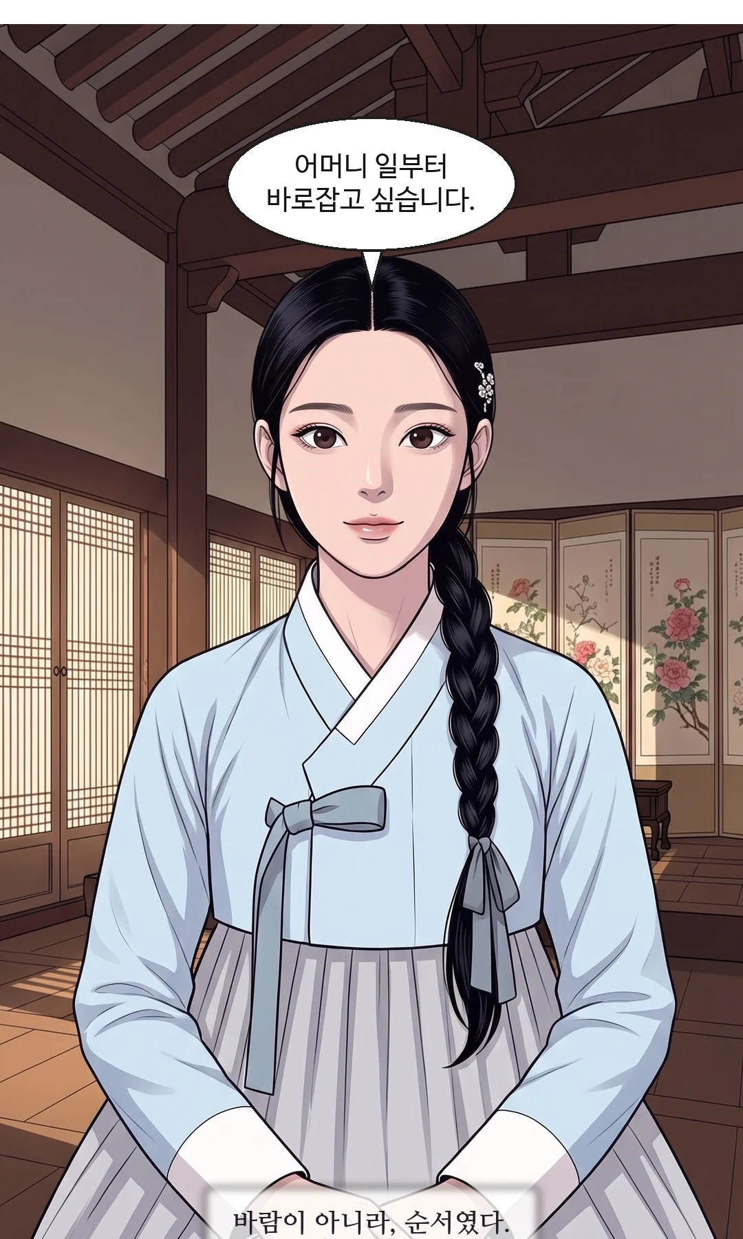(손) 꽉 쥐었던 소매를 놓는 연화의 손.