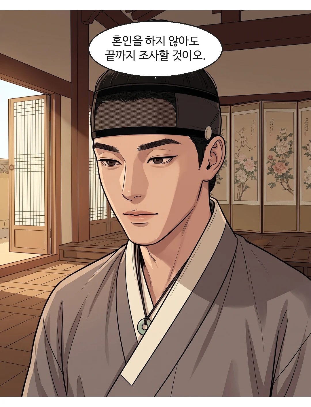 민치겸 얼굴 2초 — 굳은 미소 그대로. — 체면은, 미소째로 굳었다.