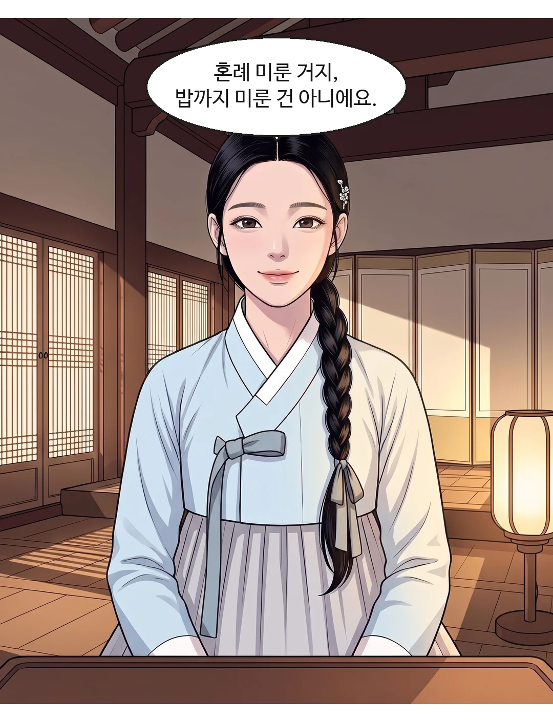 끝 카드. — 14화 끝 다음 화 — 이번에는 알고 고릅니다