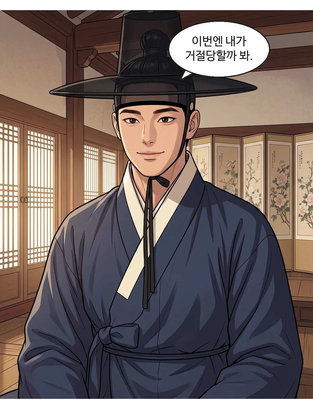 이헌. 입꼬리가 올라간다 — 작은 진짜 웃음. 조금 부끄럽게. — 이헌 "이번엔 내가 거절당할까 봐."