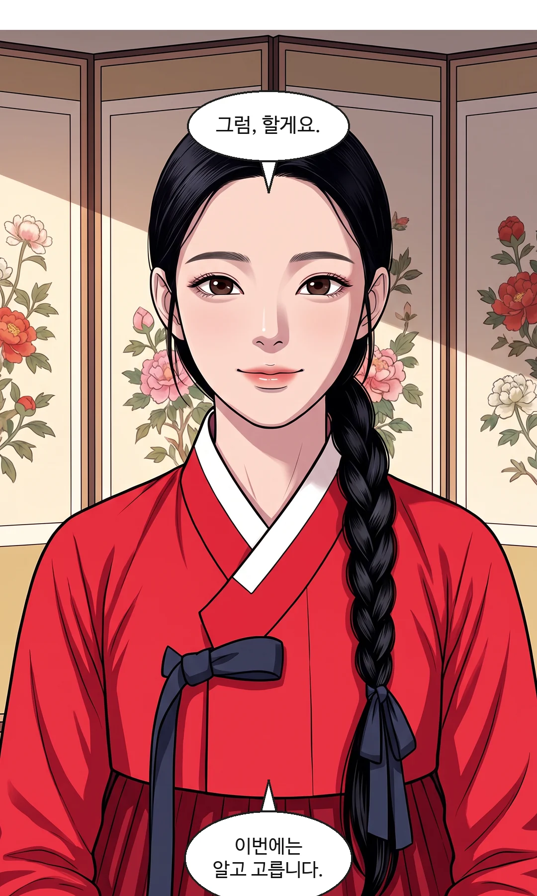 연화 정면. 결심 — 또렷하게, 웃음기가 남은. — 연화 "그럼, 할게요." 연화 "이번에는 알고 고릅니다."