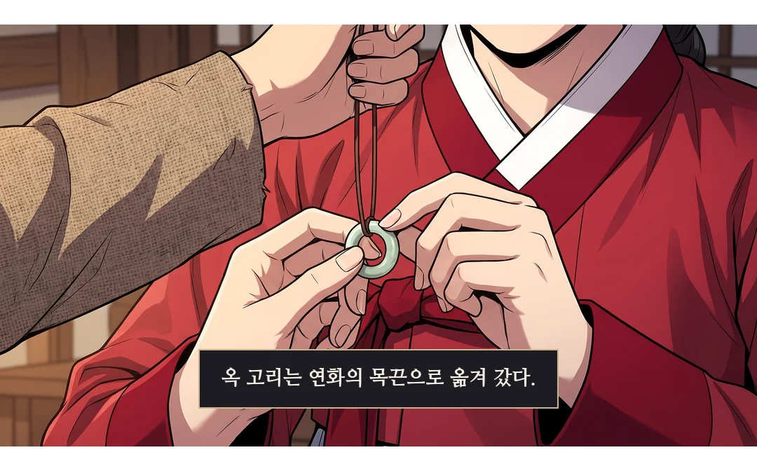 (신규) 솔이의 얼굴. 끈을 건네고 물러나며 — 입 다문 미소.