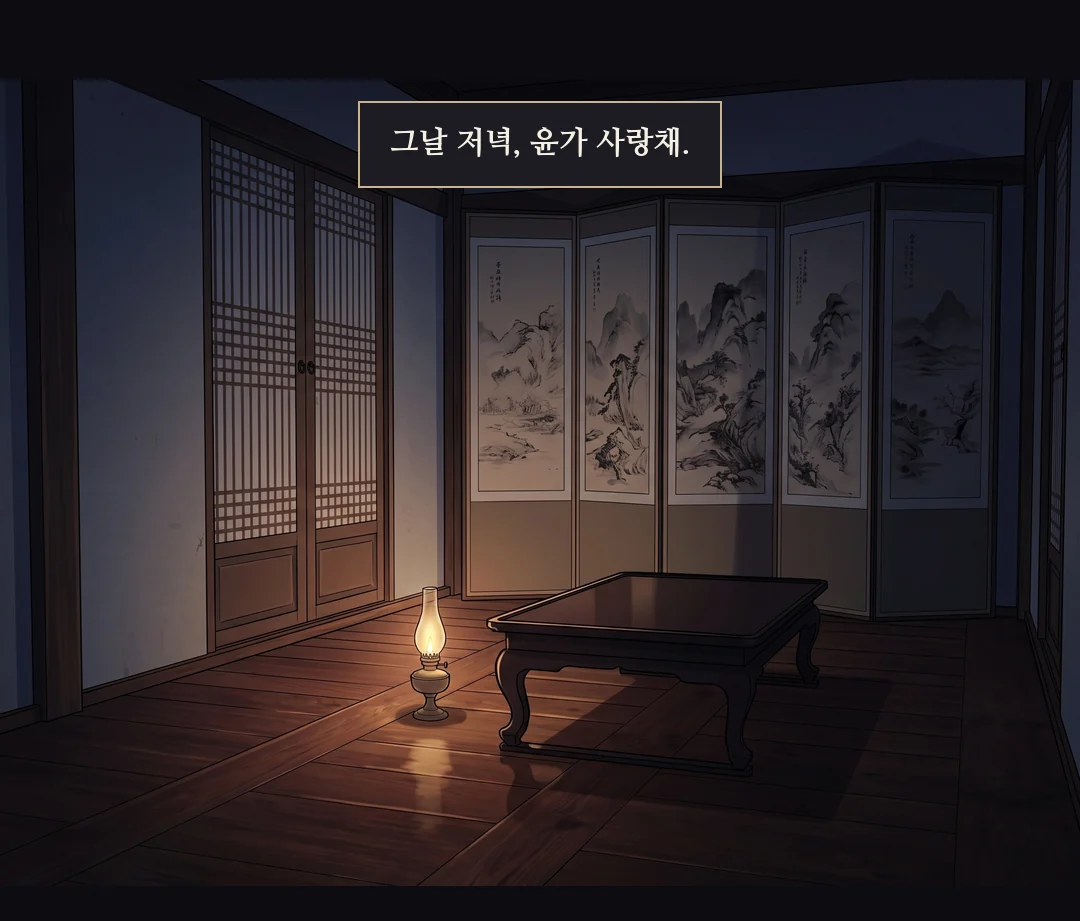 혼인 소식을 들은 채령. 하인(뒷모습)에게. 얇아짐 — 높고 얇게, 궁지. — 채령 "언니는 궁으로 갔는데, 저는 어디로 가요?"