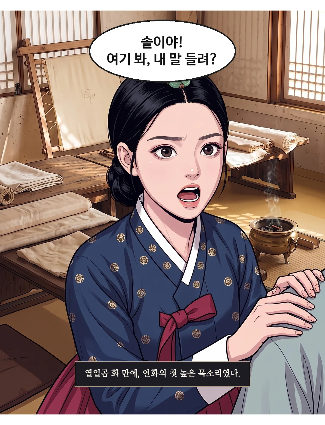 솔이를 방석에 눕히며 시녀에게. 다급이 낮아진다 — 그러나 빠르다. — 연화 "그 차, 누가 가져왔어요?"