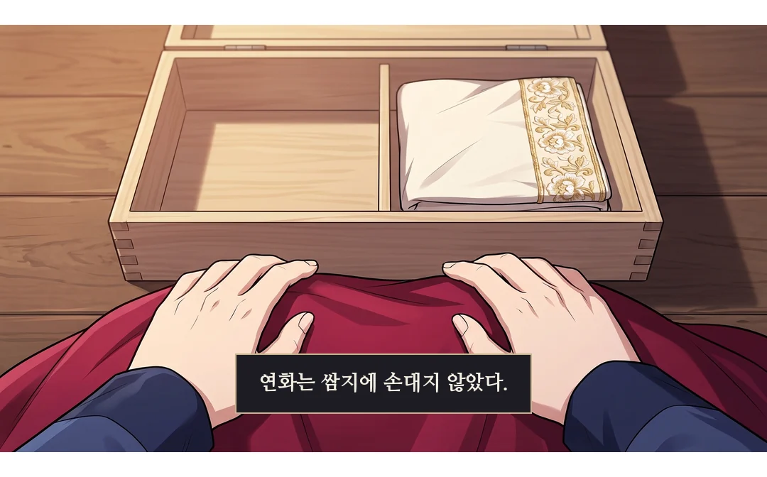 상궁(뒷모습)이 함을 보존하고 시녀의 퇴로를 막는다. — 함은 그대로. 시녀의 퇴로는 막혔다.