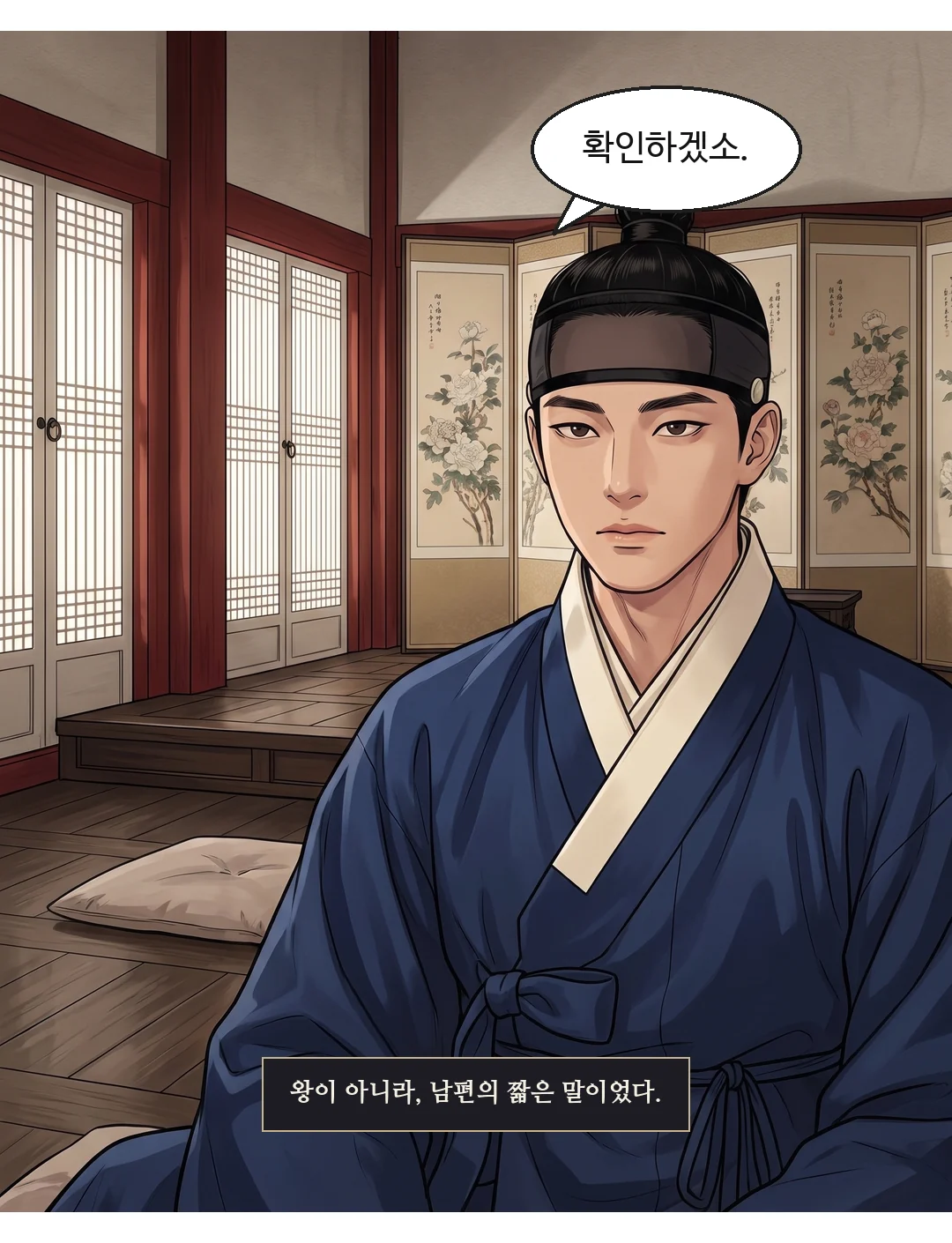 끝 카드. — 17화 끝 다음 화 — 그 말까지 시켰어요